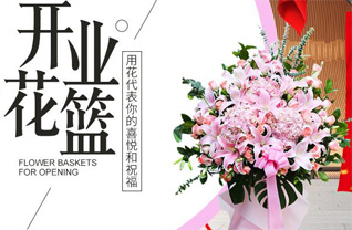 广东清远市清城区横荷街道花篮配送