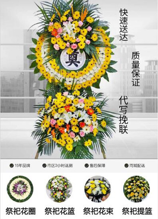 广东清远市清城区横荷街道花圈代送